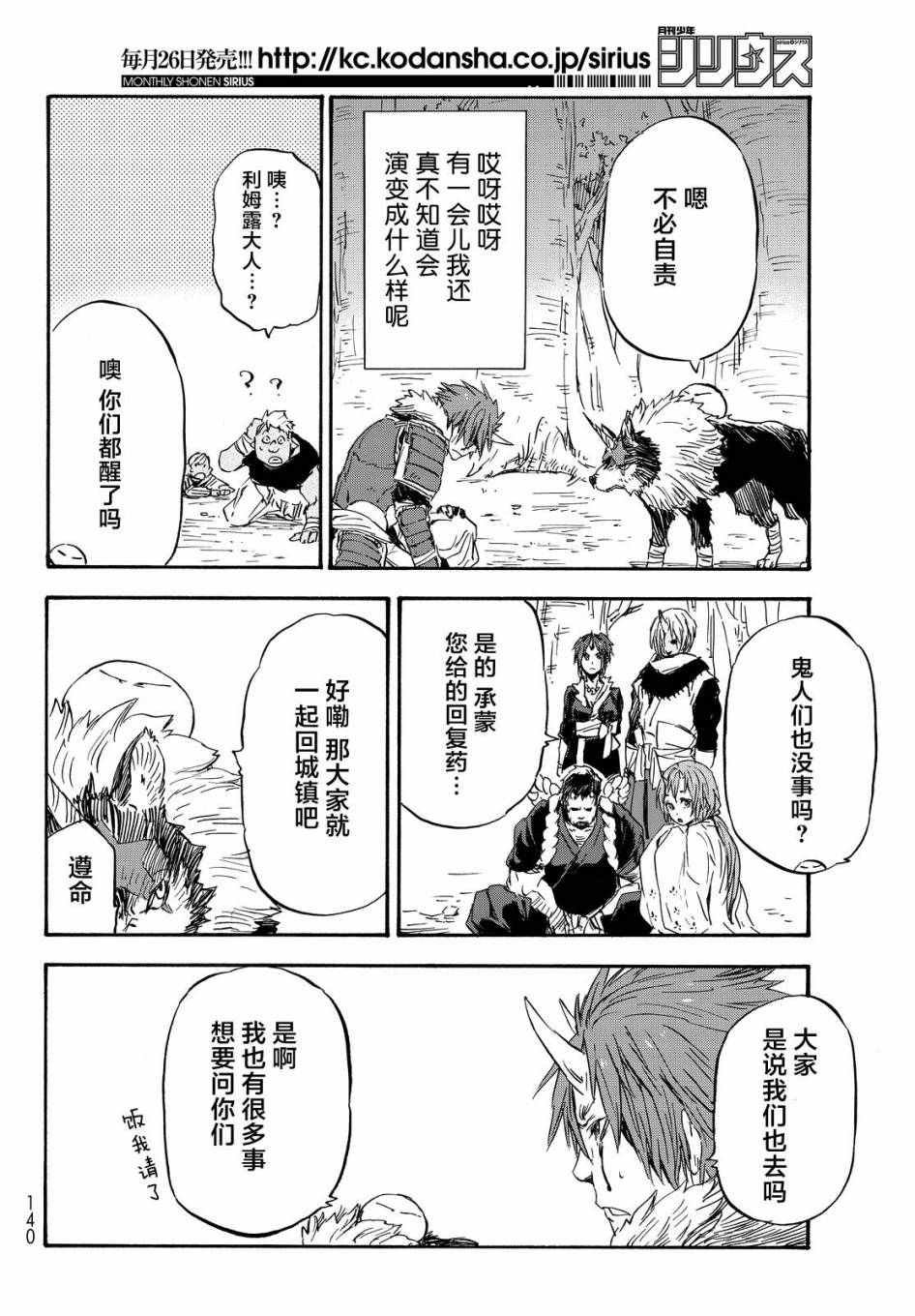 第14话