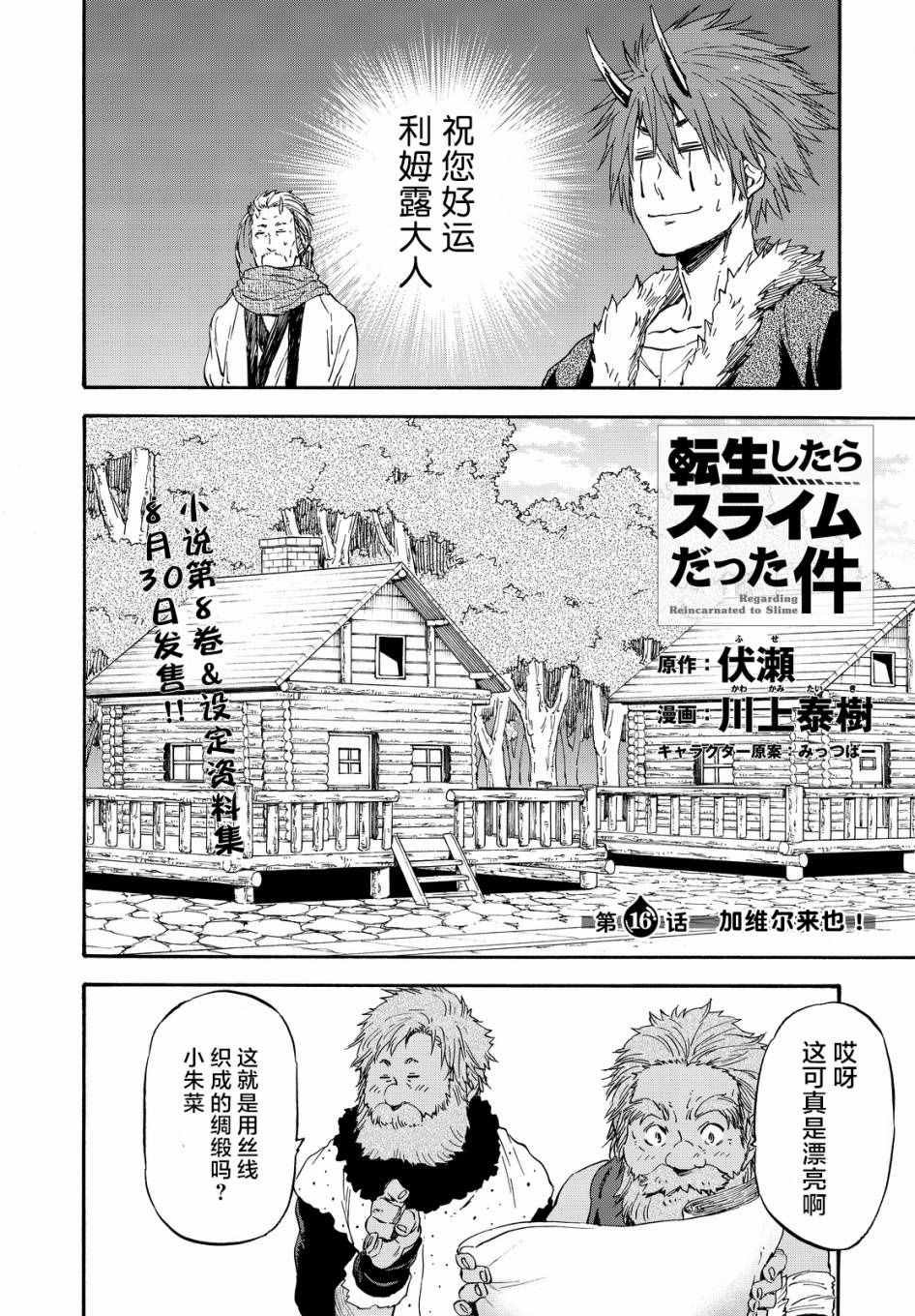 第16话