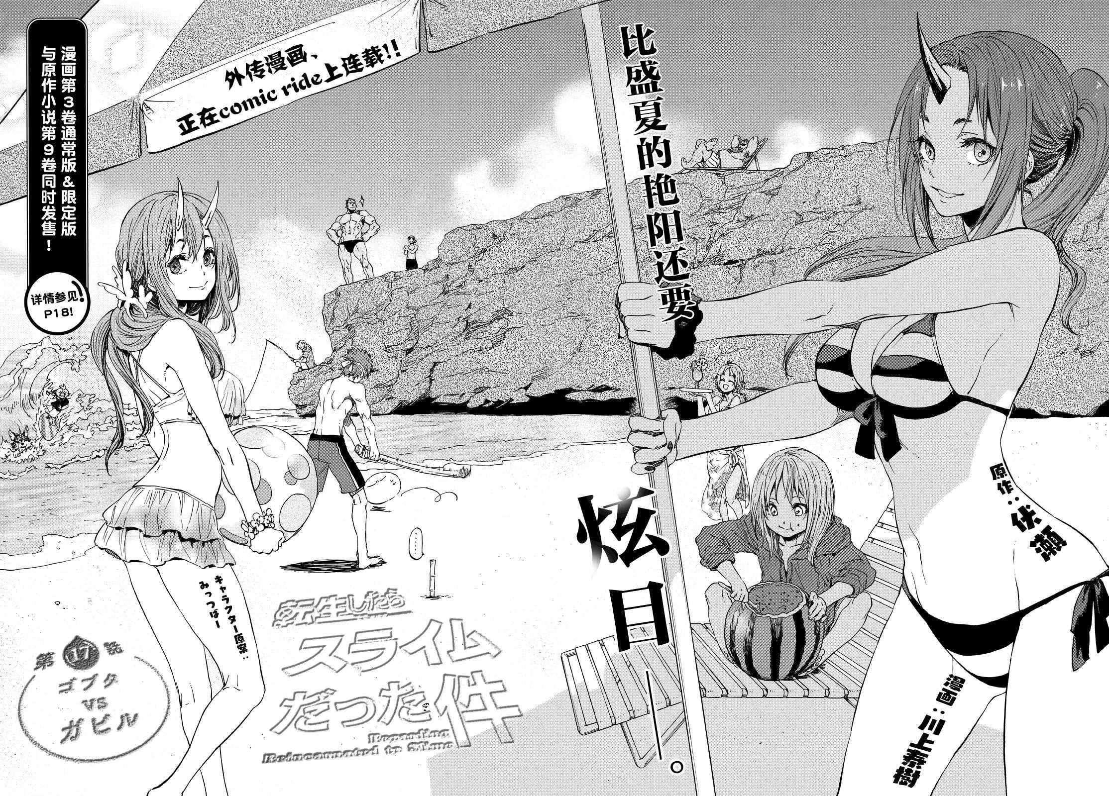第17话