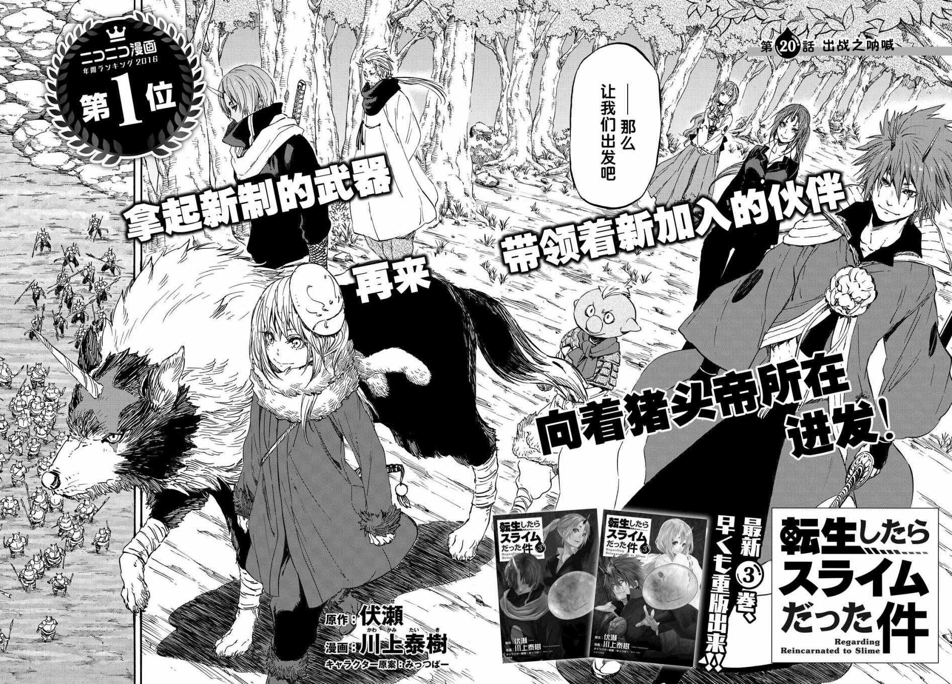 第20话