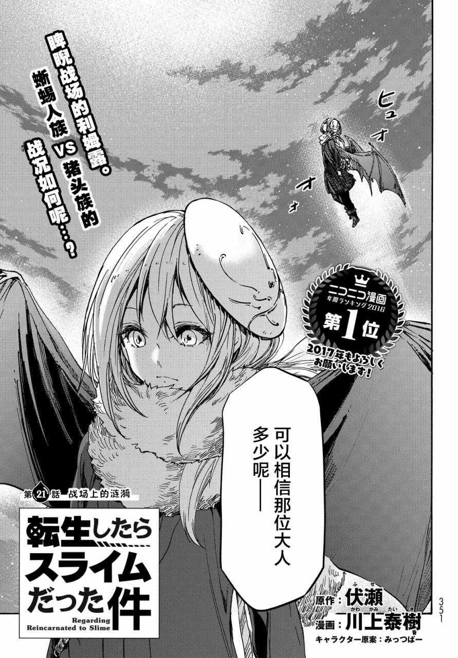 第21话