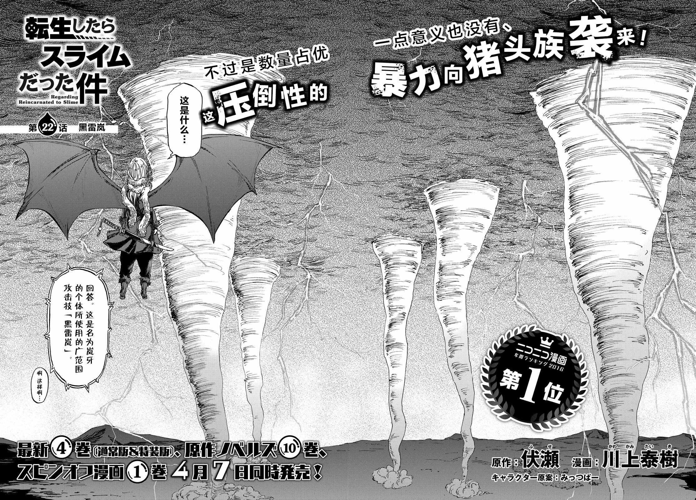 第22话