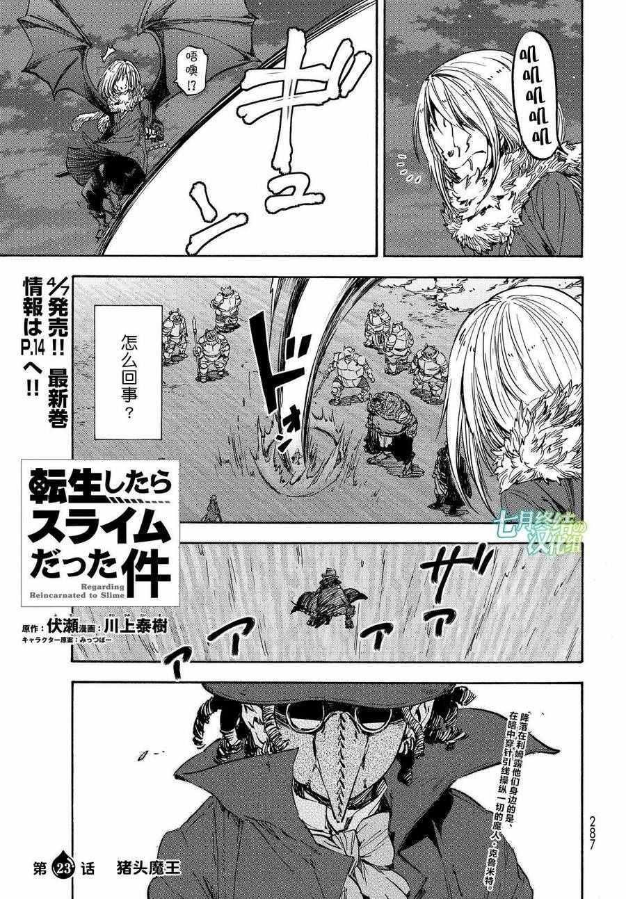 第23话