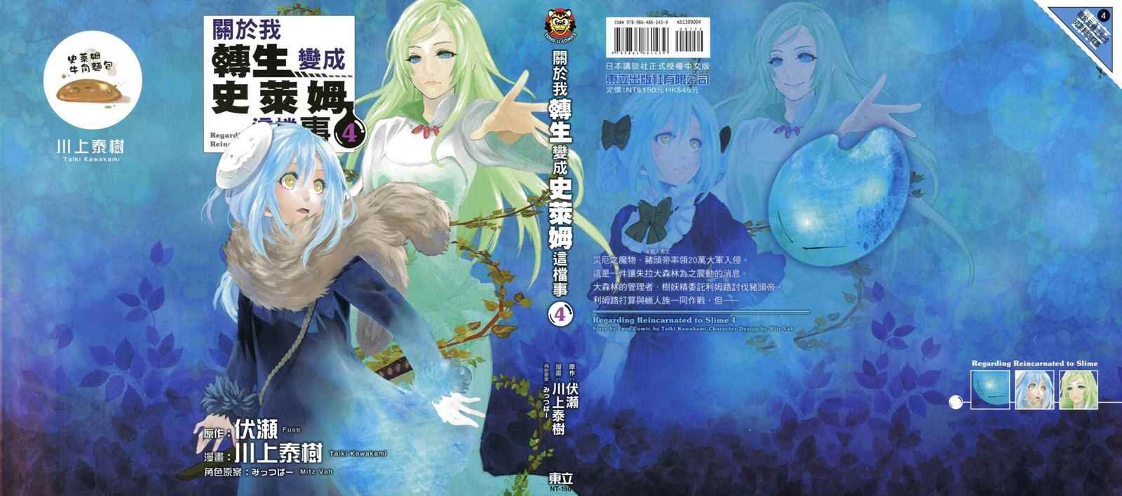 第4卷