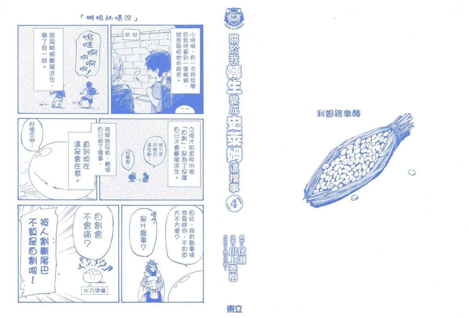 第4卷