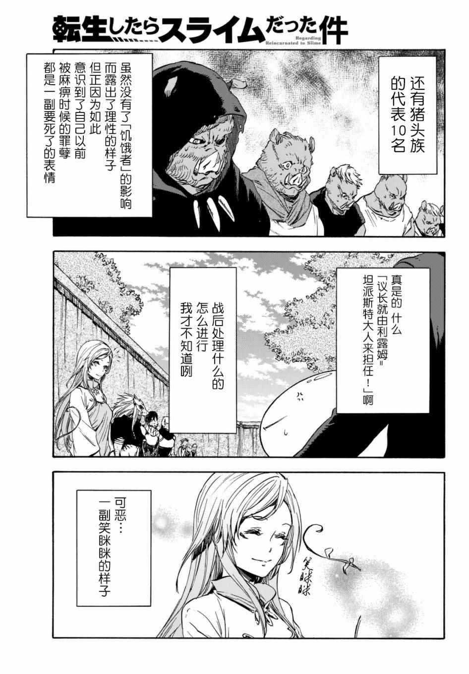 第26话