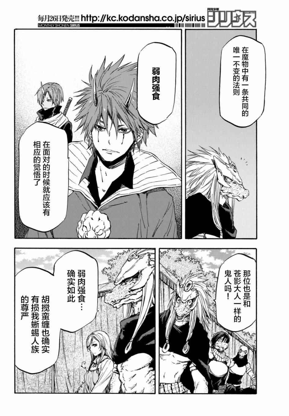第26话