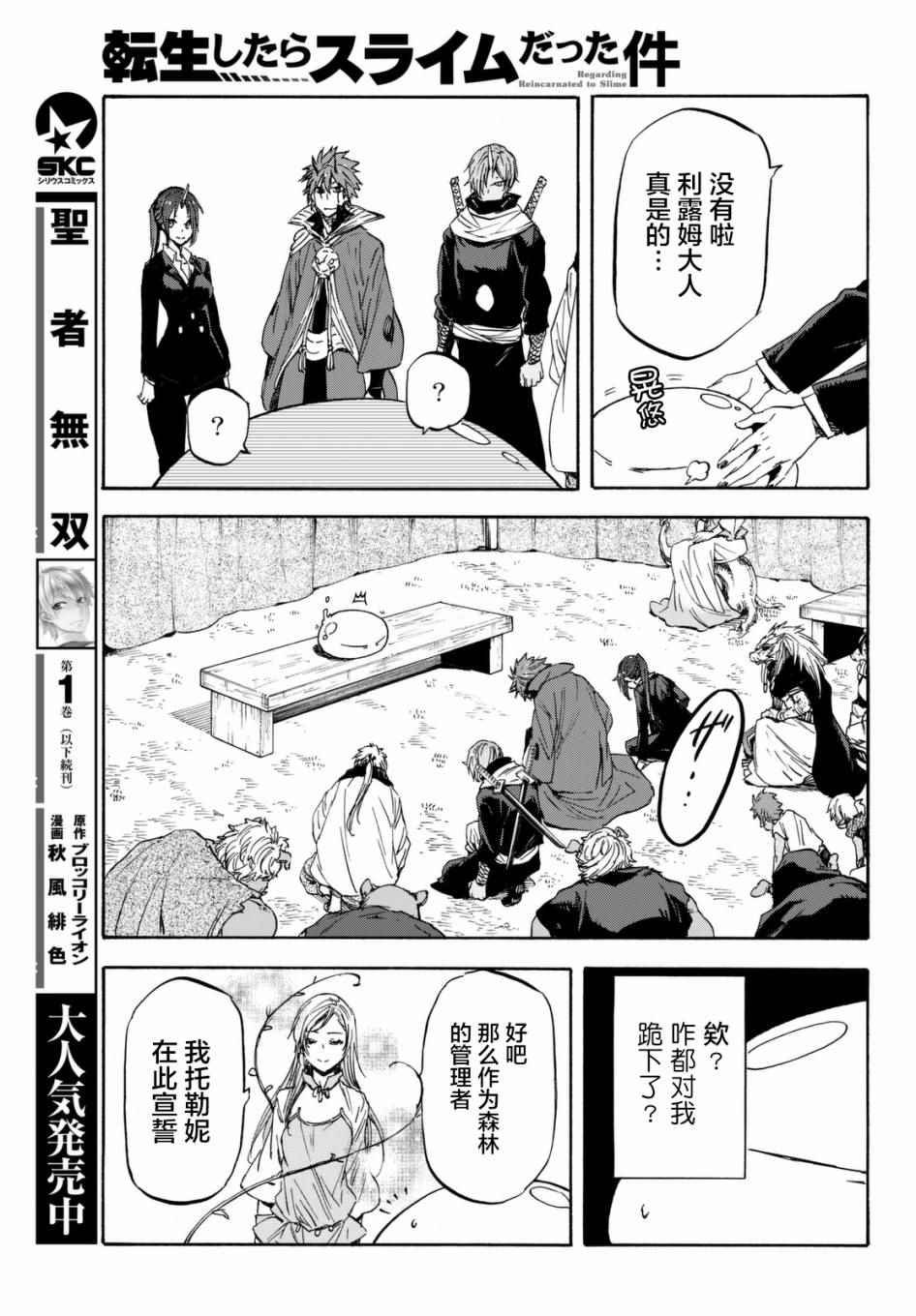 第26话
