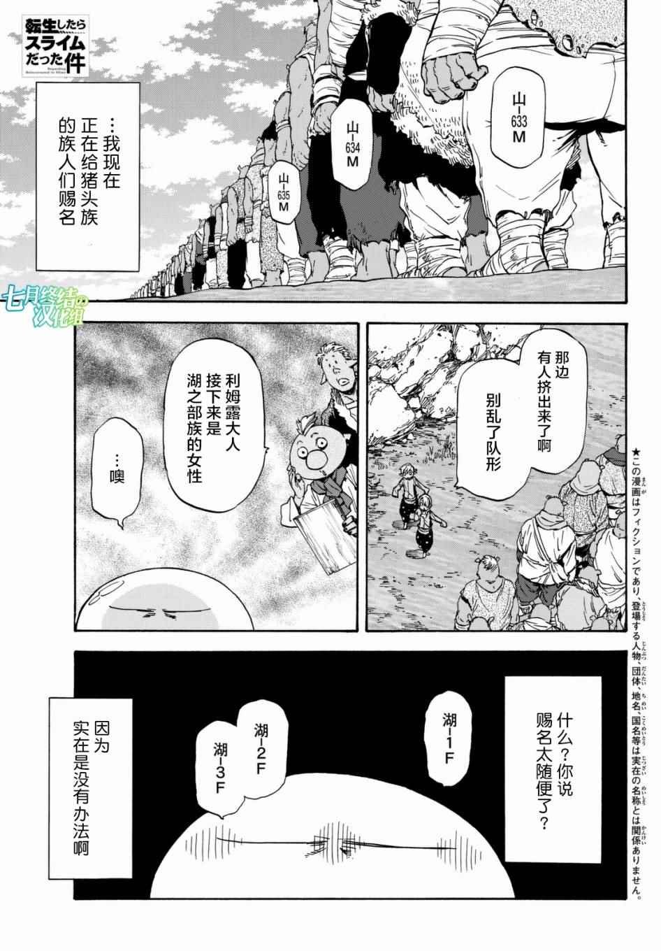第27话