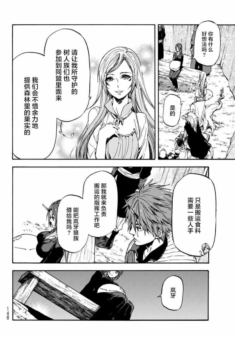 第27话