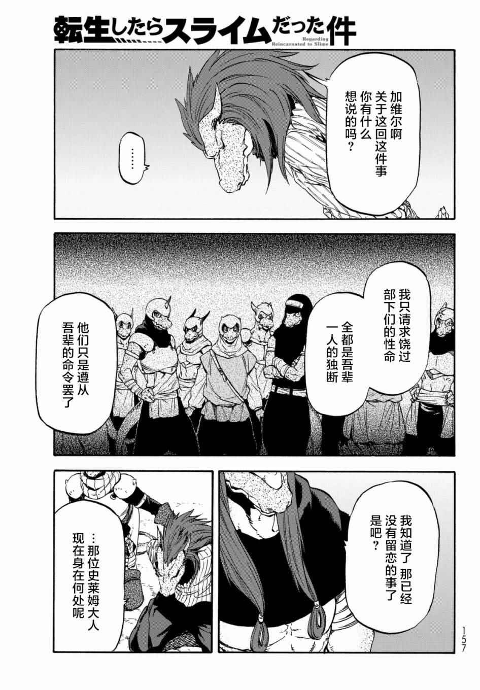 第27话