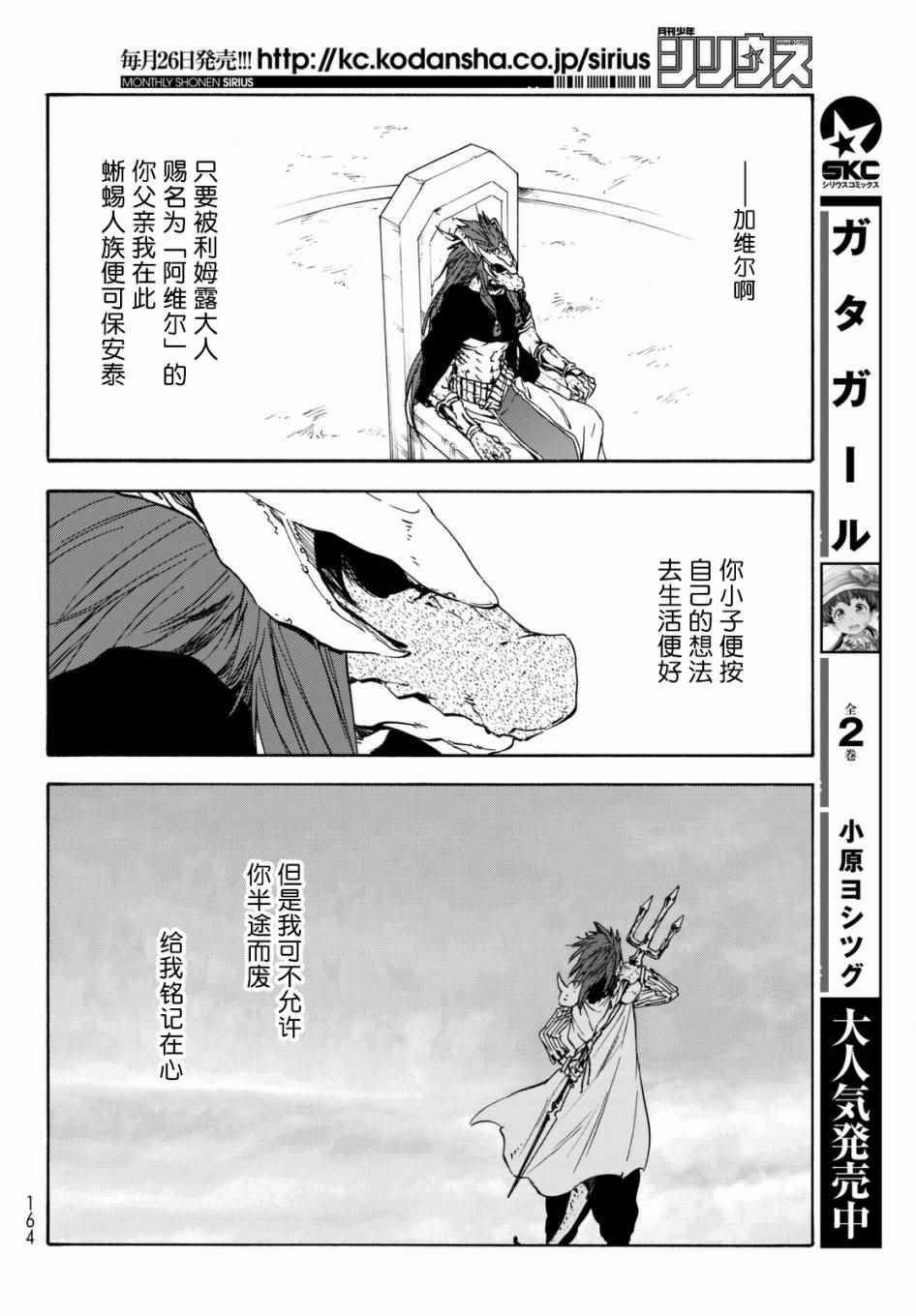 第27话