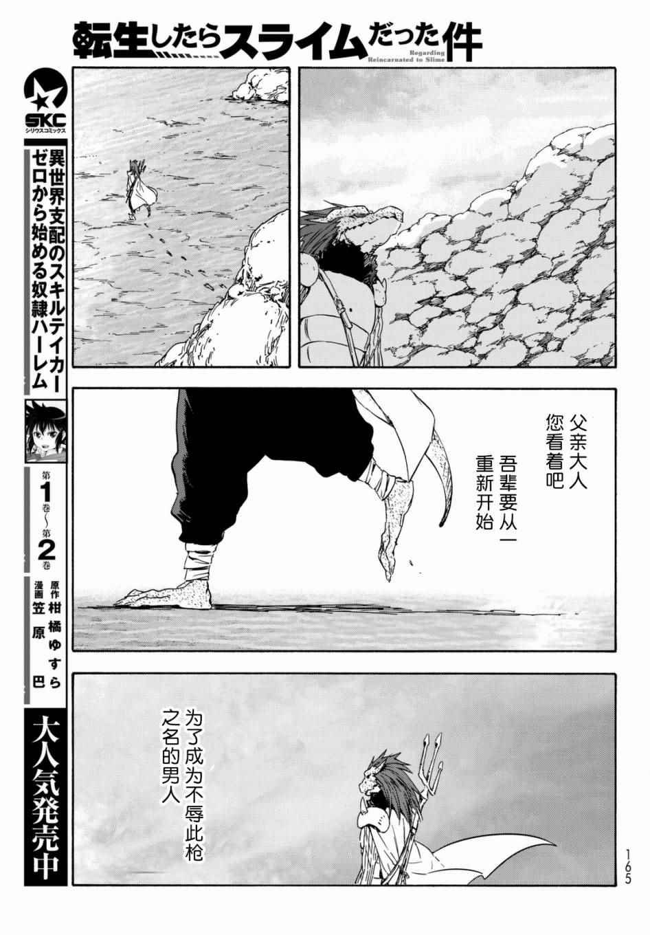 第27话