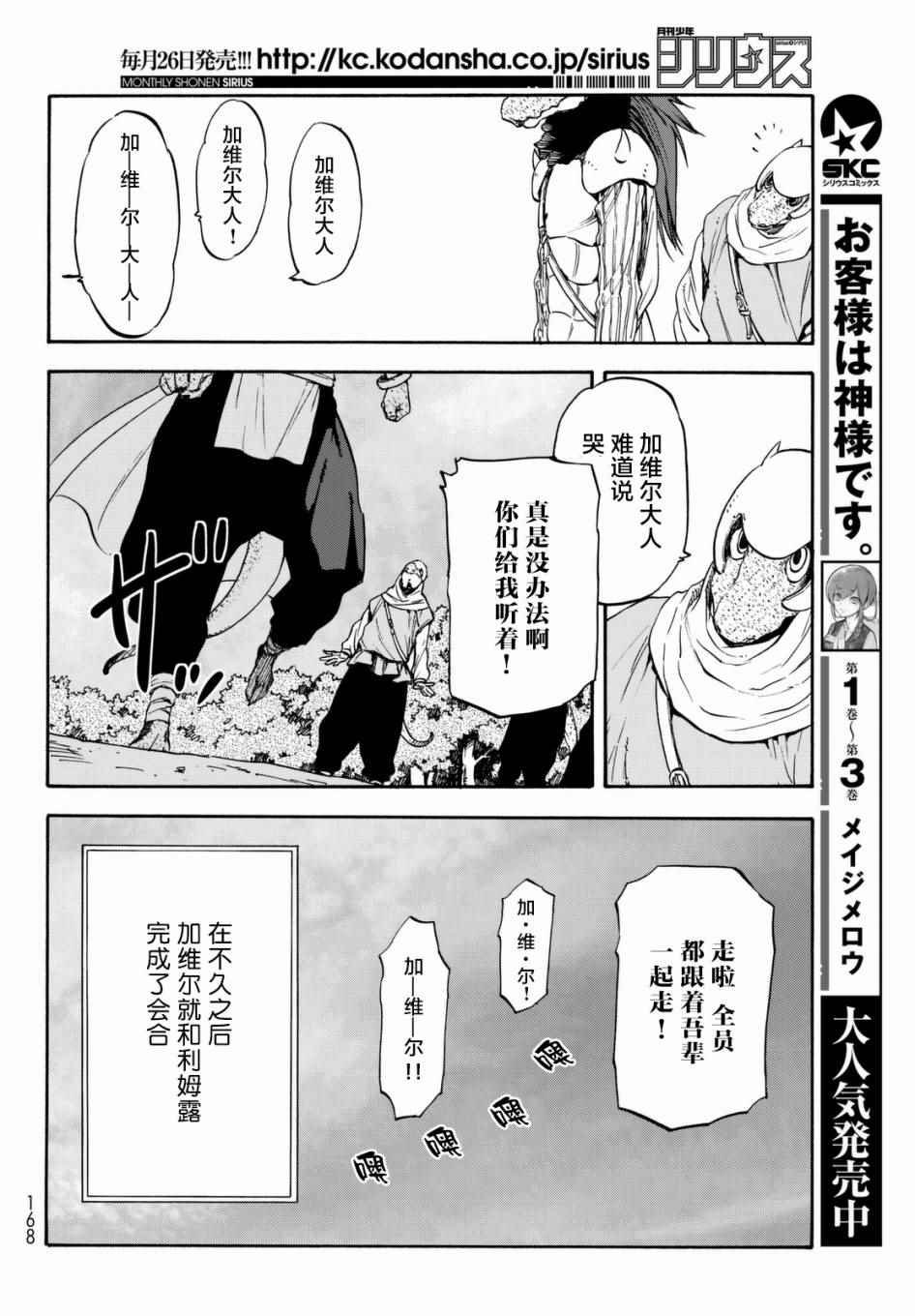 第27话