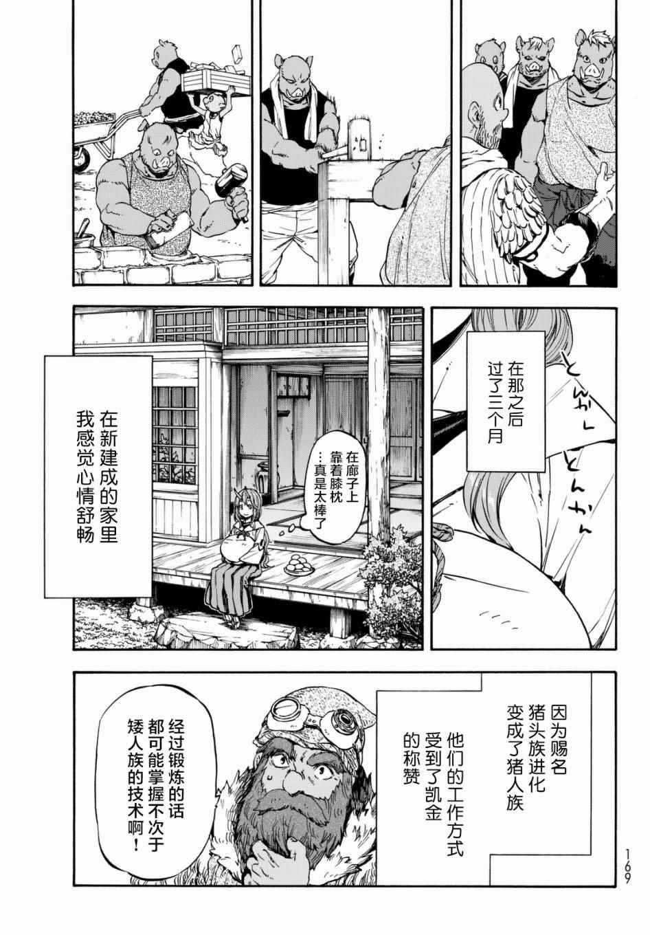 第27话