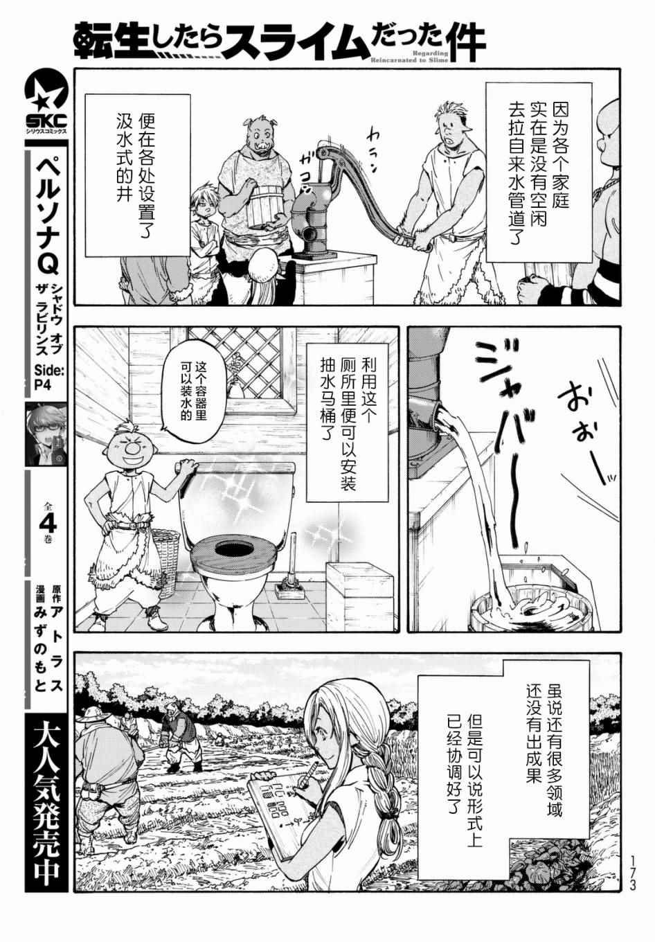 第27话