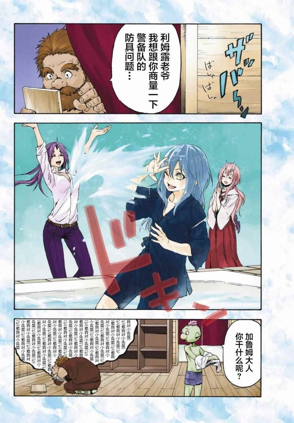 第28话