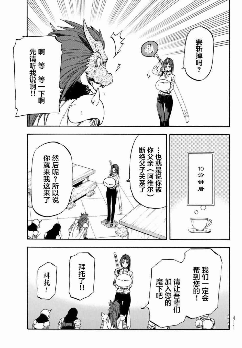 第28话