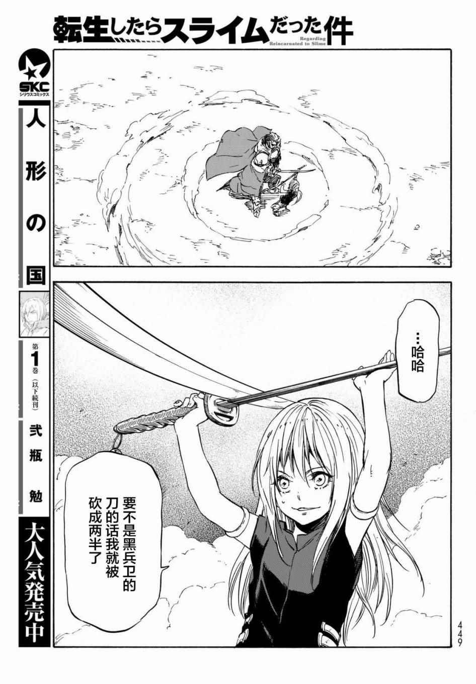 第28话