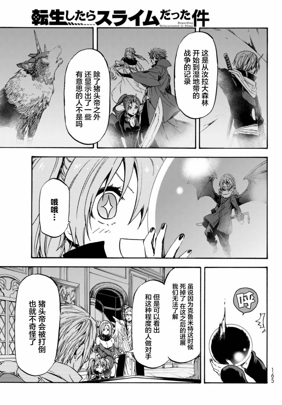 第29话