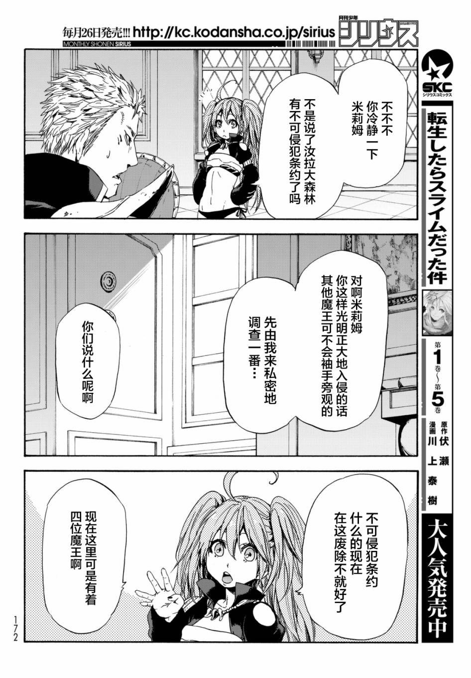 第29话