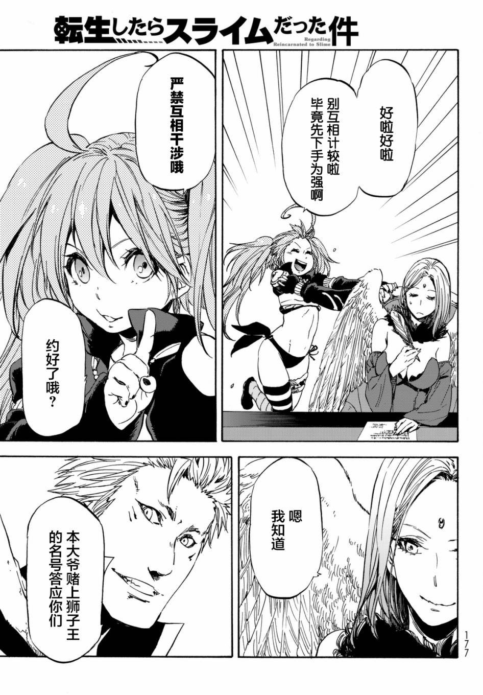 第29话
