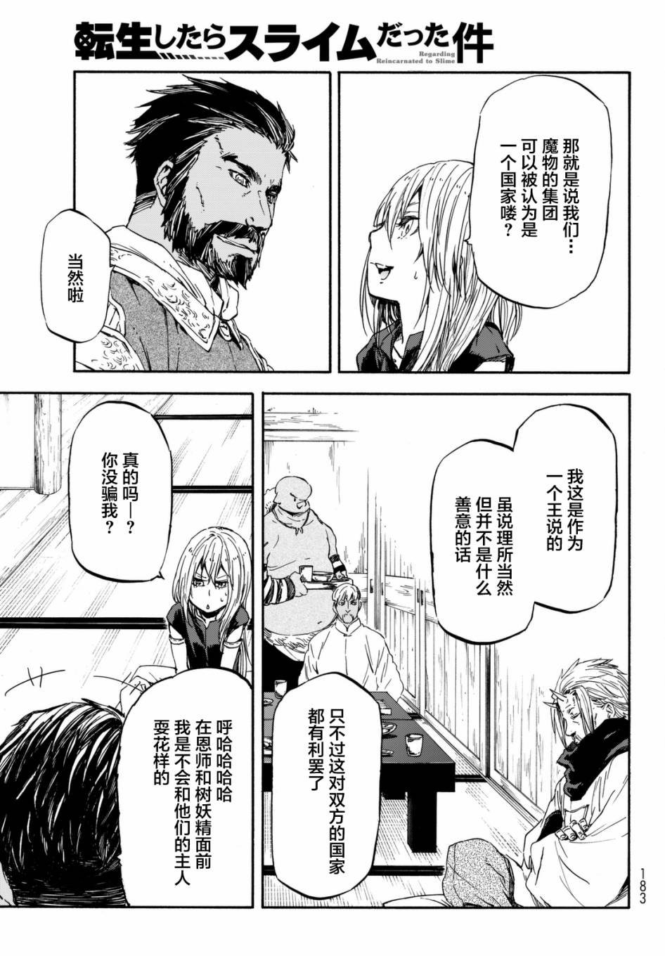 第29话
