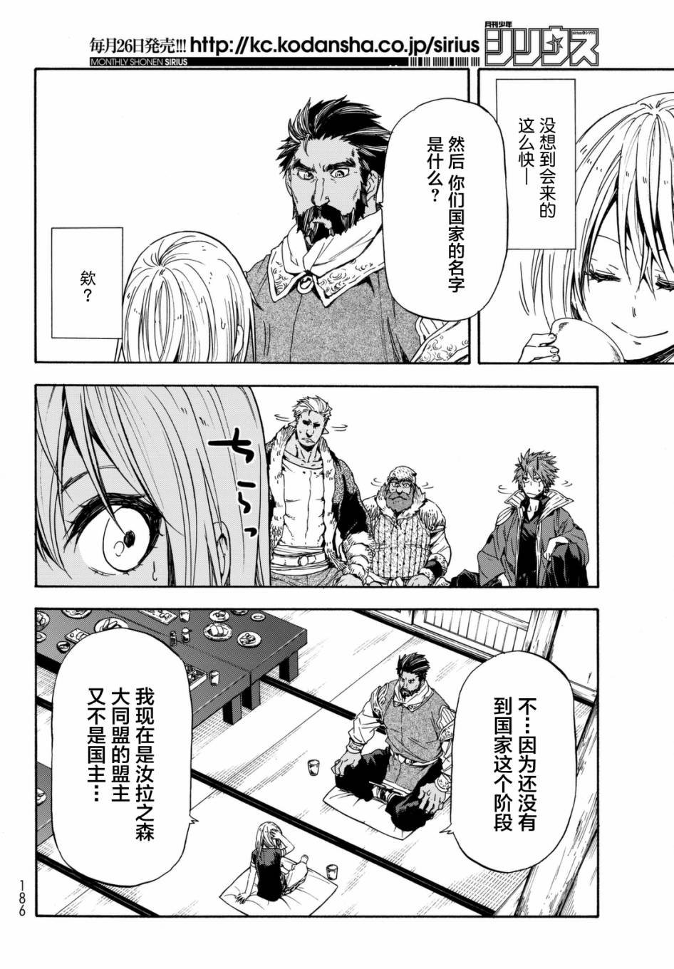 第29话