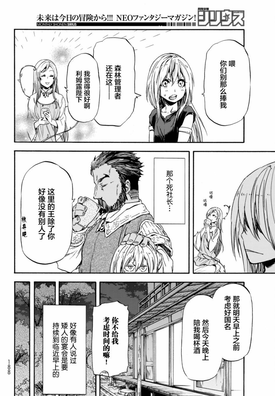 第29话