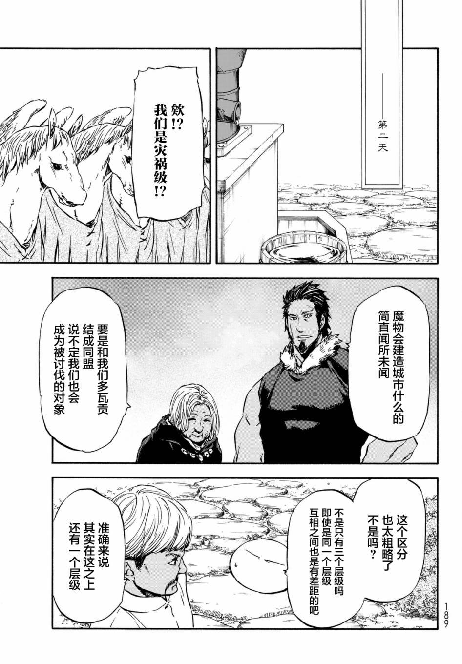 第29话