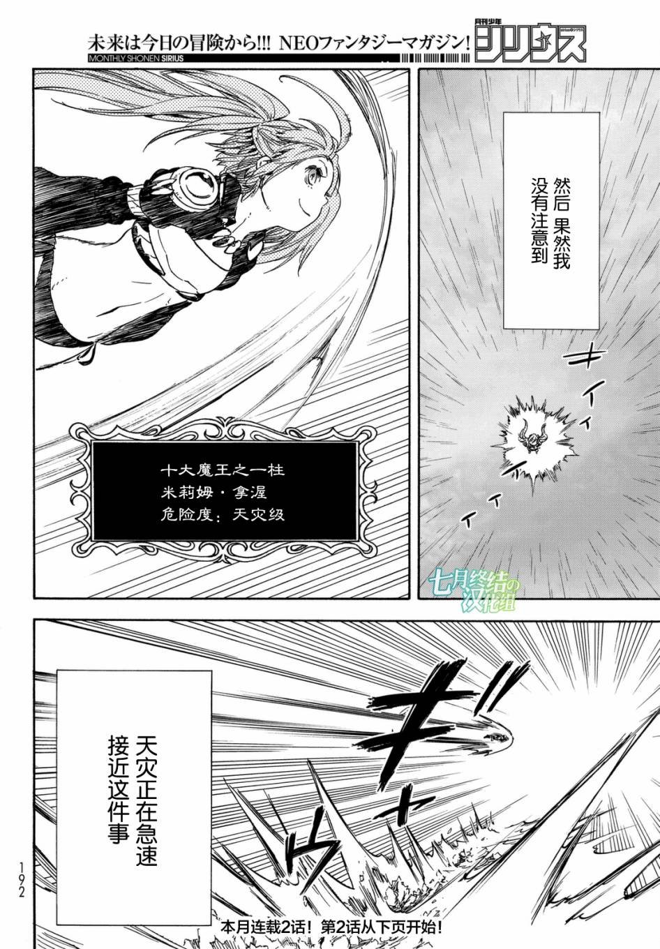 第29话