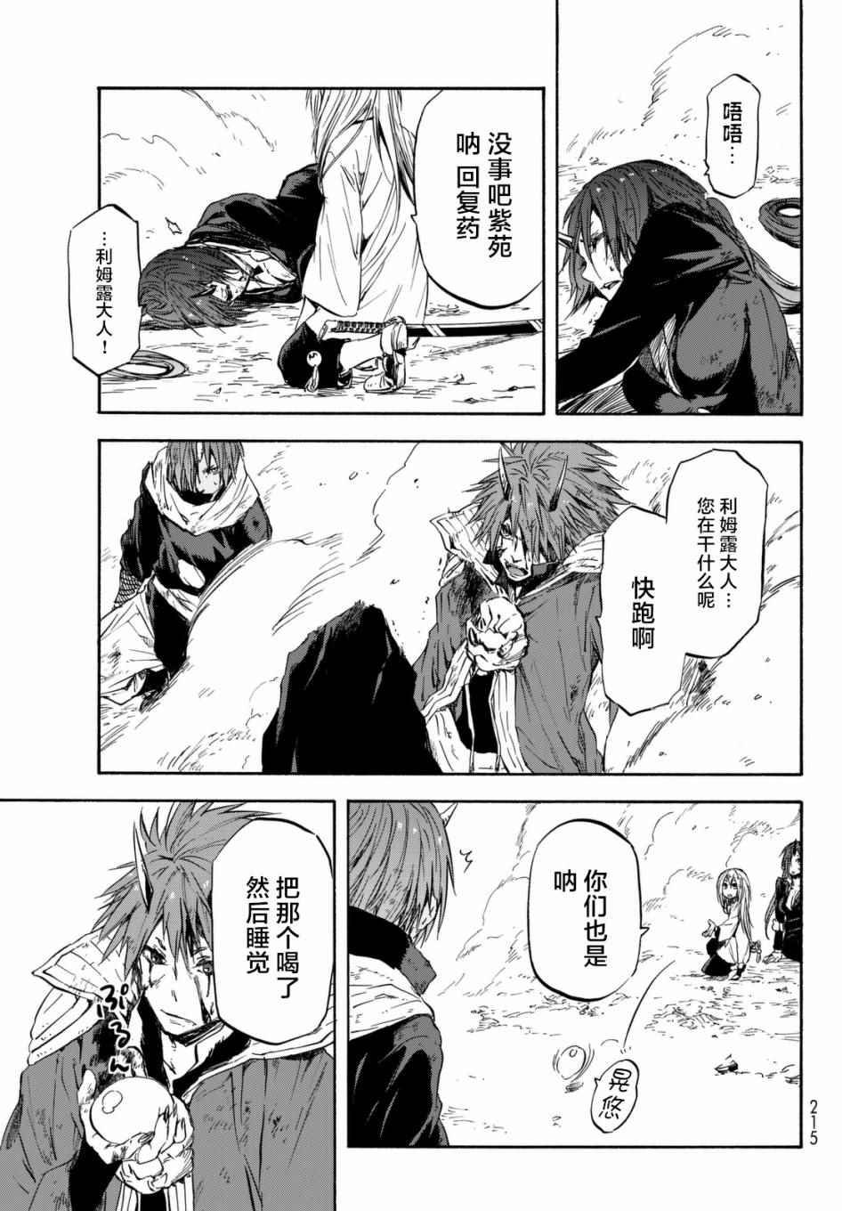 第30话