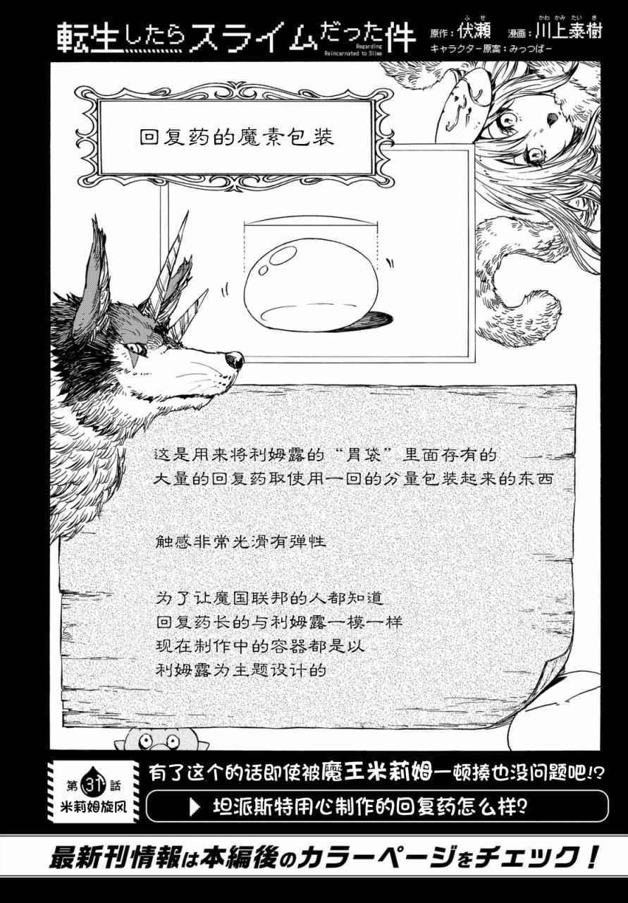 第31话