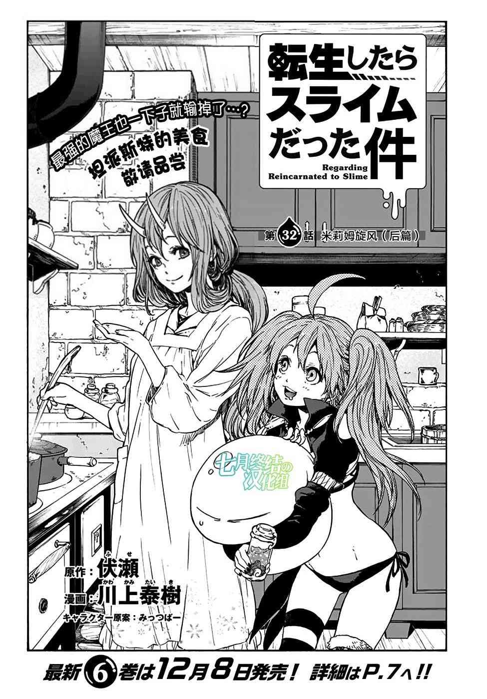 第32话