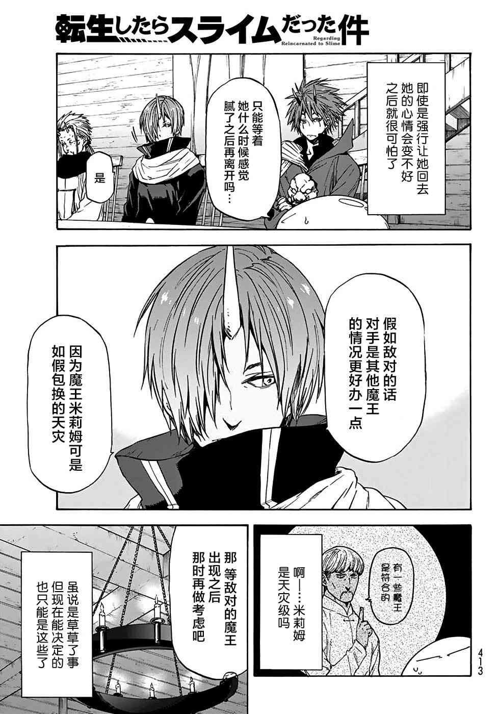 第32话