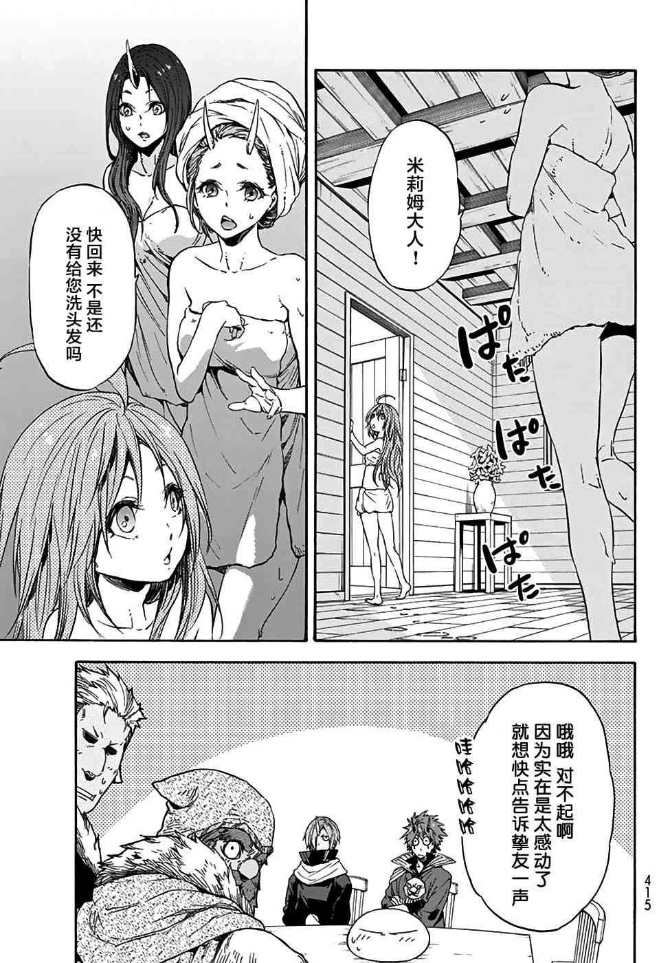 第32话