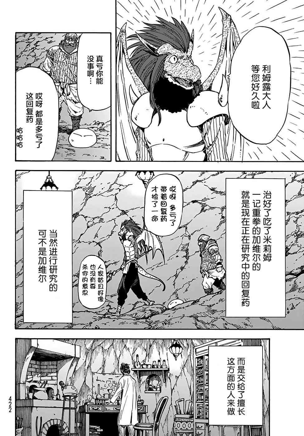 第32话