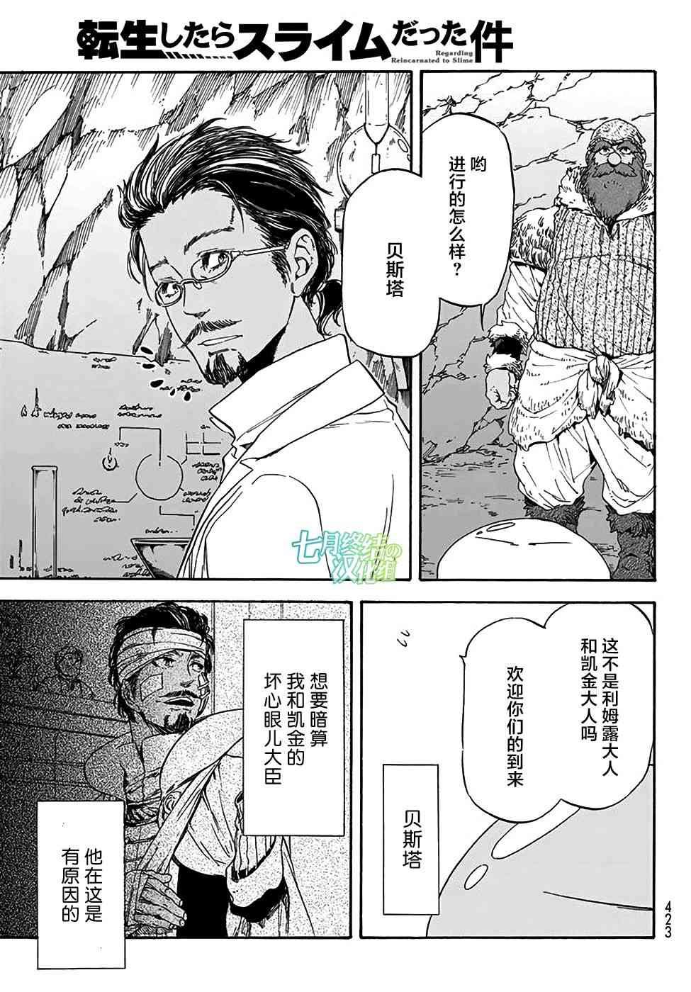 第32话