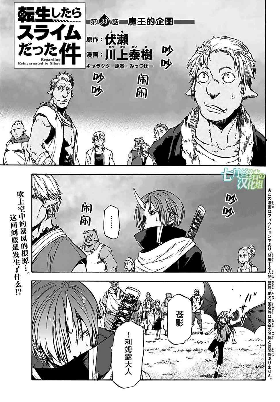 第33话