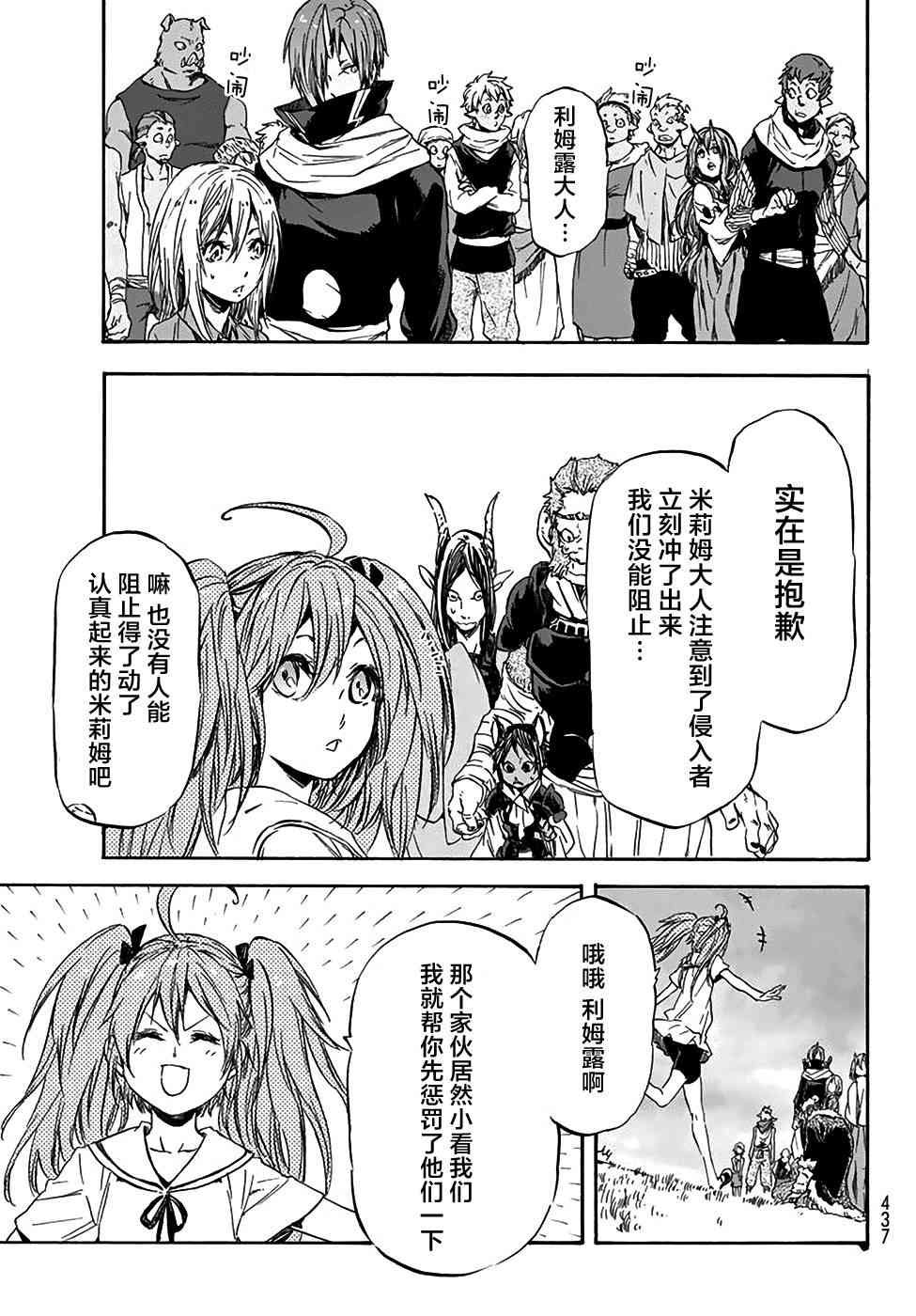 第33话