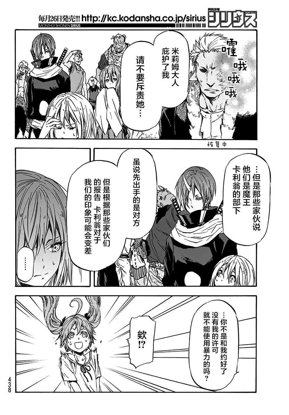 第33话