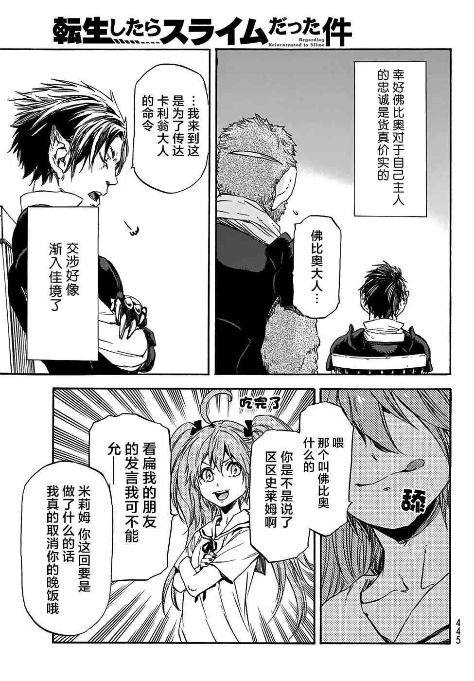 第33话