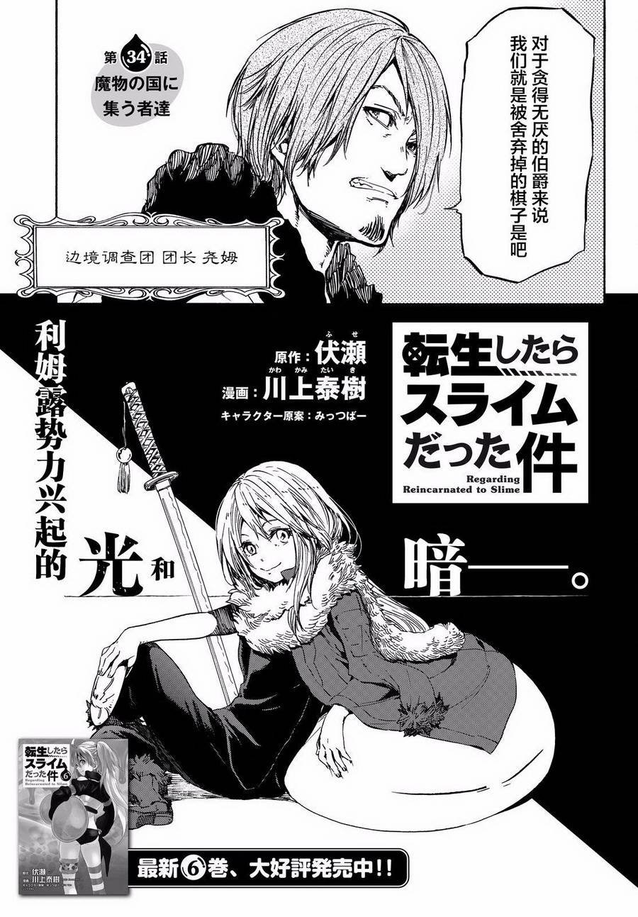 第34话