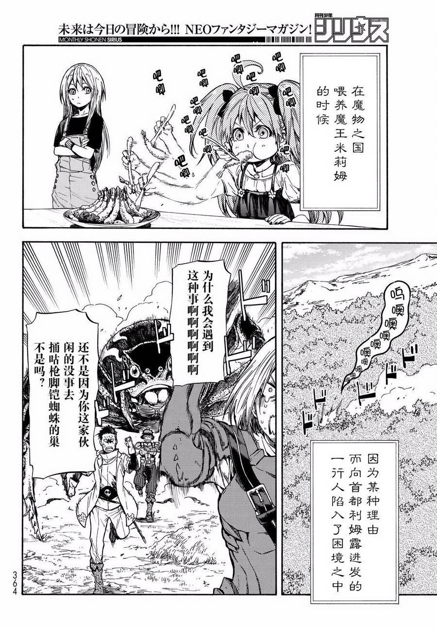 第34话