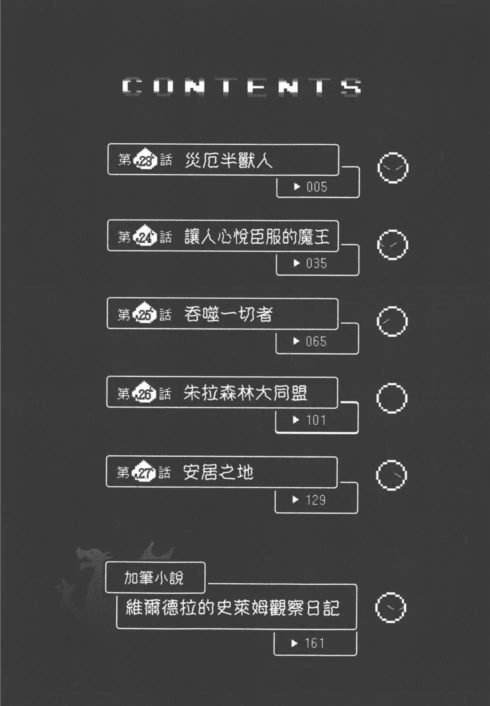 第5卷