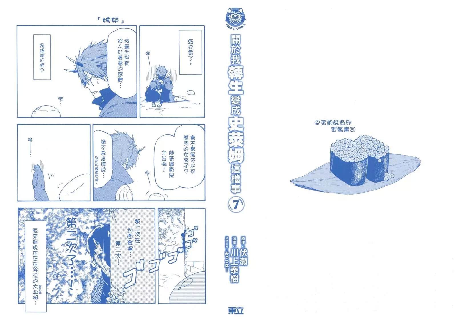 第7卷