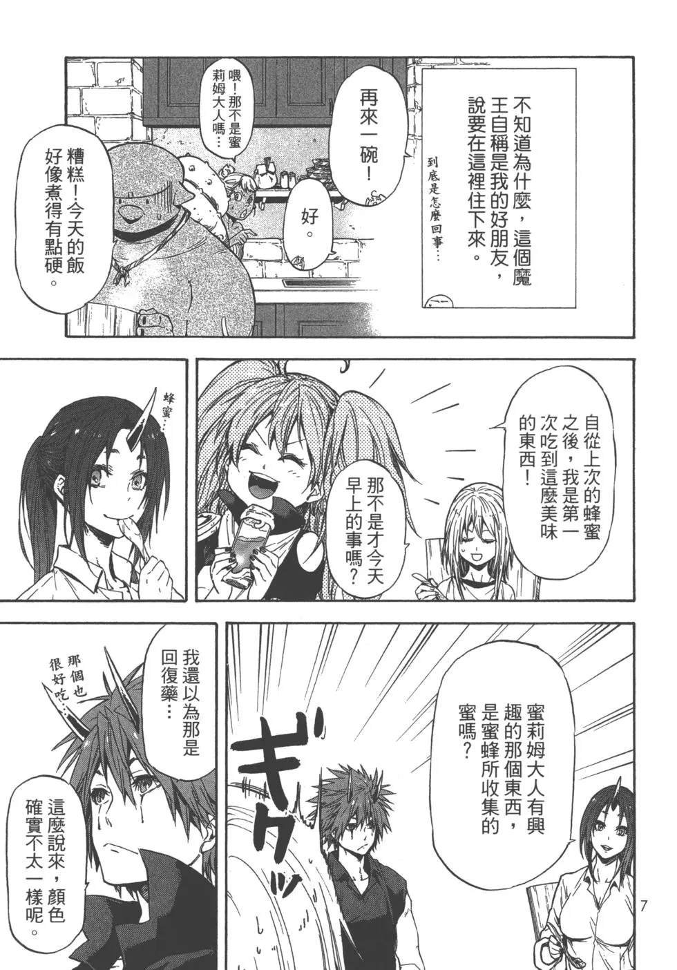 第7卷