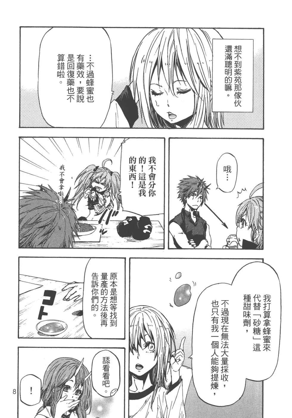 第7卷