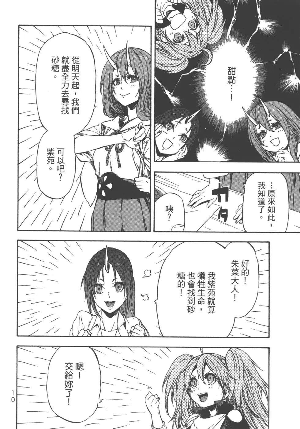 第7卷