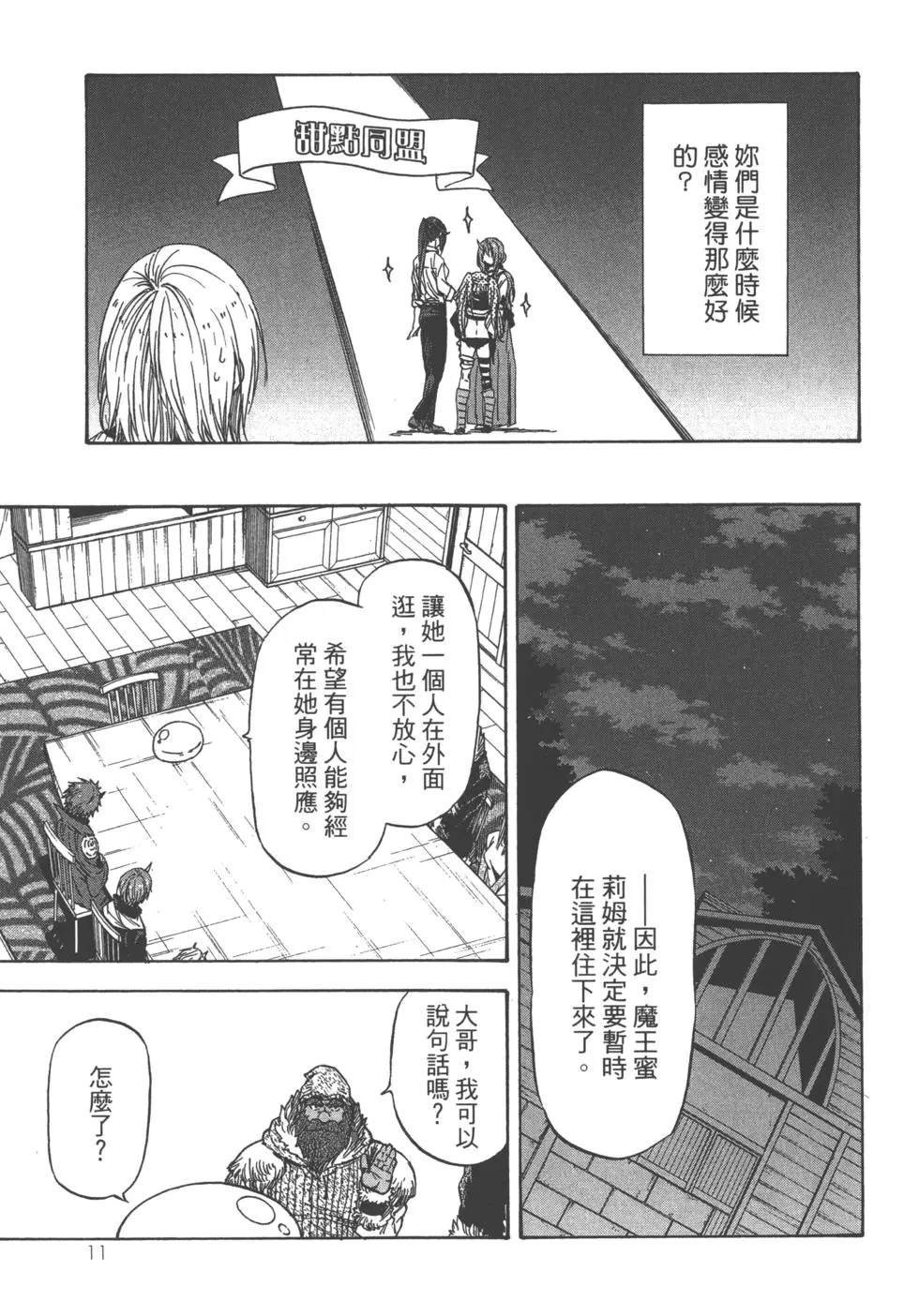 第7卷